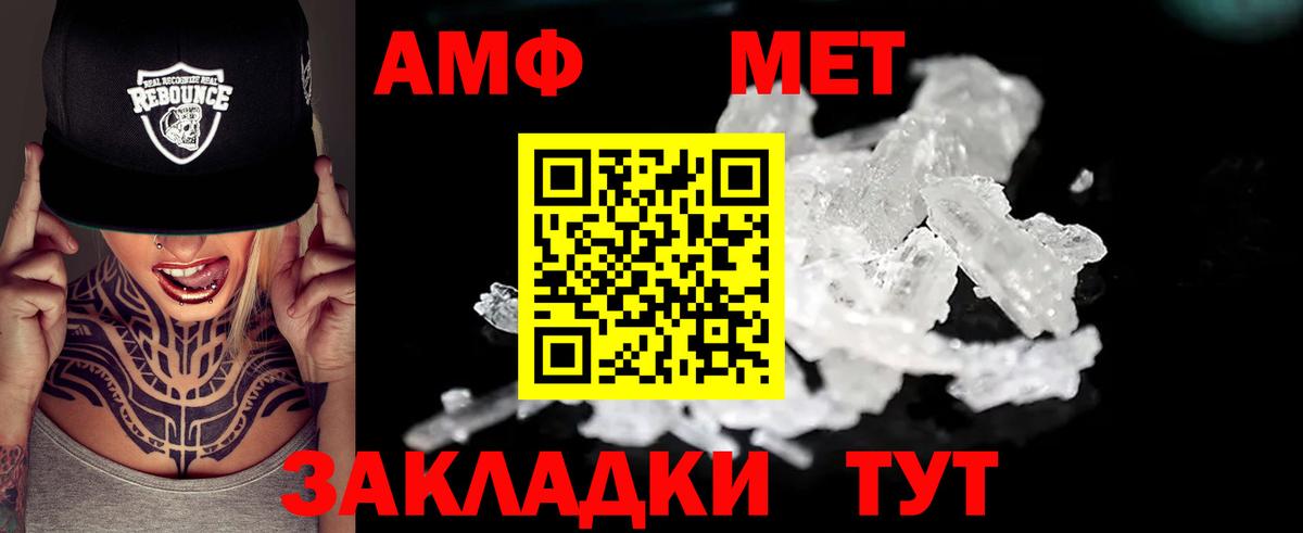 АМФ VHQ Петровск