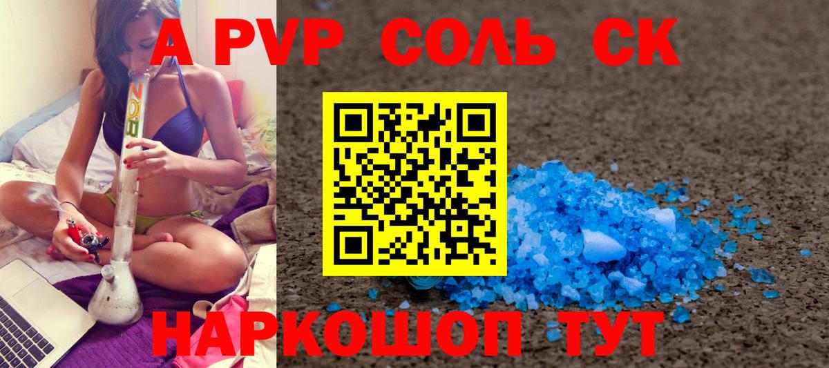 Alpha PVP VHQ Петровск