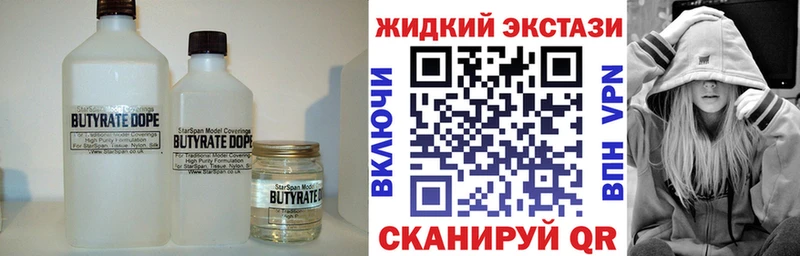 БУТИРАТ буратино Петровск
