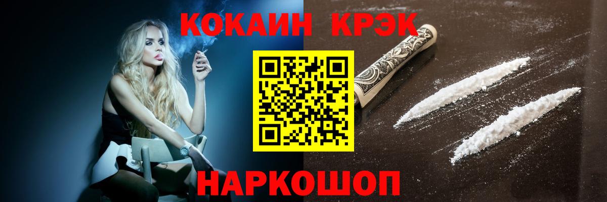 Cocaine Fish Scale Петровск