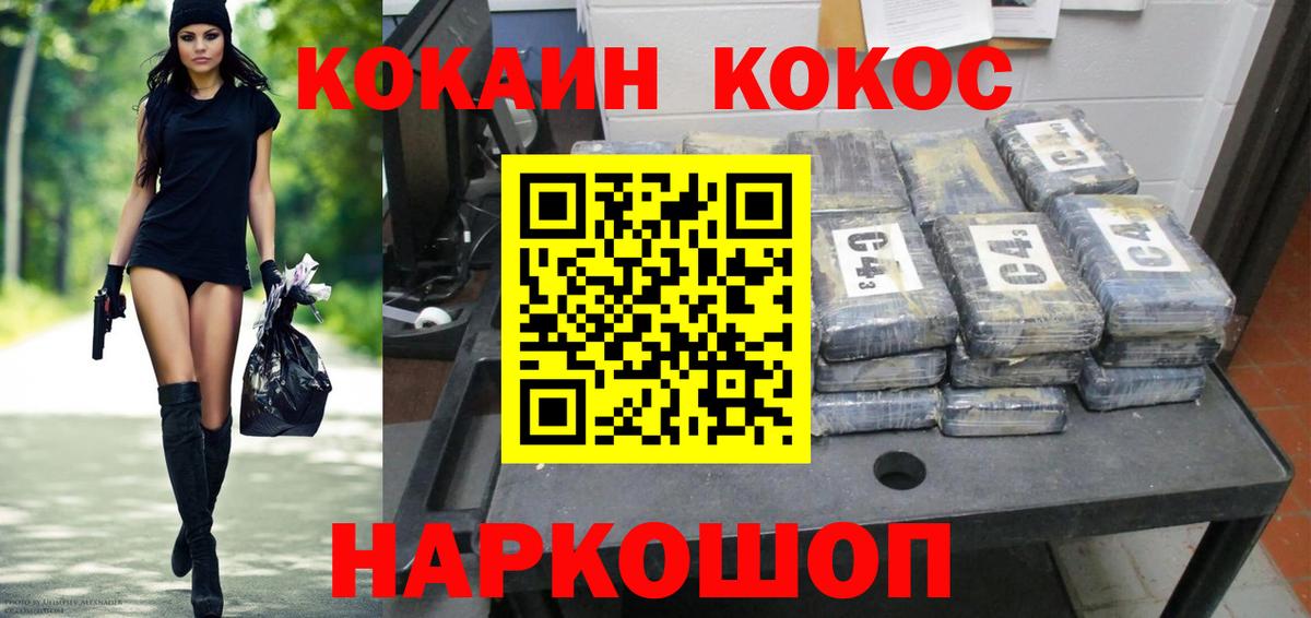 Петровск  Кокаин 98%  COCAIN 98%  цены   Вход с VPN 