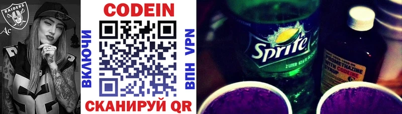 гидра ONION  Петровск  Codein Purple Drank 
