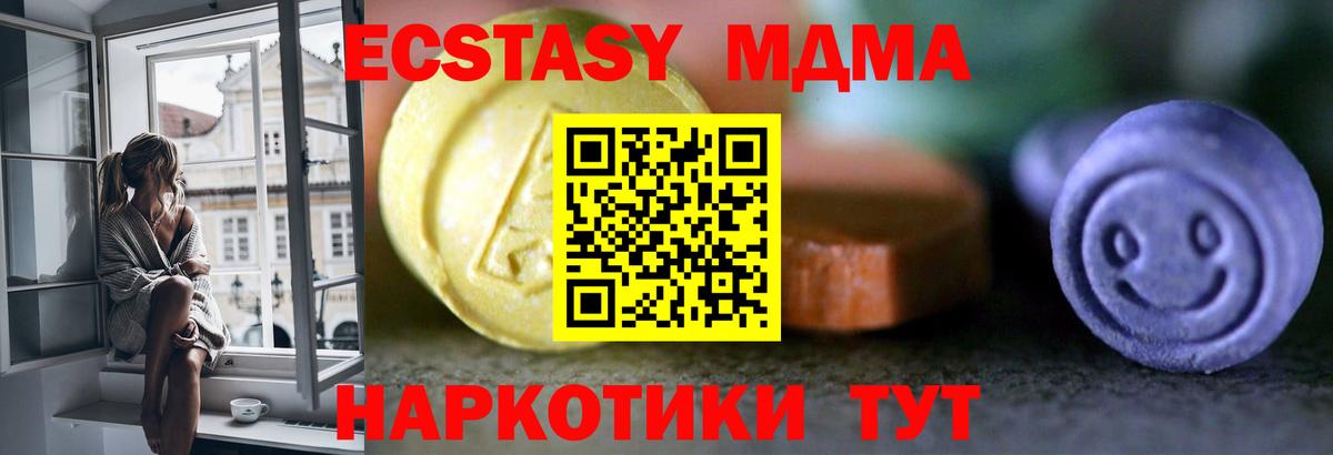 Экстази  Вход с VPN  даркнет сайт  Ecstasy Punisher  Петровск 