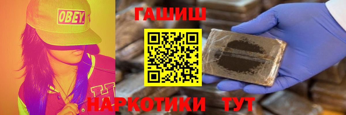 ГАШИШ Cannabis  Гашиш Ice-O-Lator  Петровск  Вход с VPN 