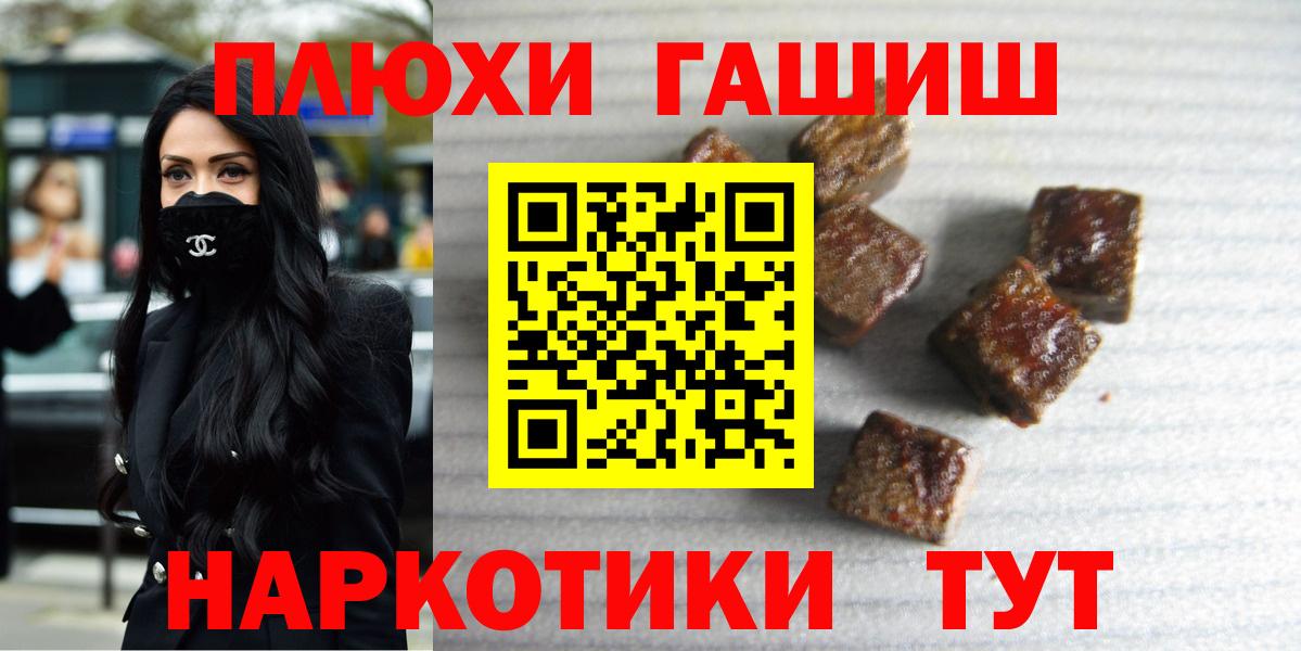 ГАШИШ Cannabis Петровск