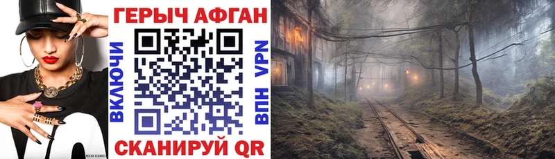 ГЕРОИН афганец  Петровск 