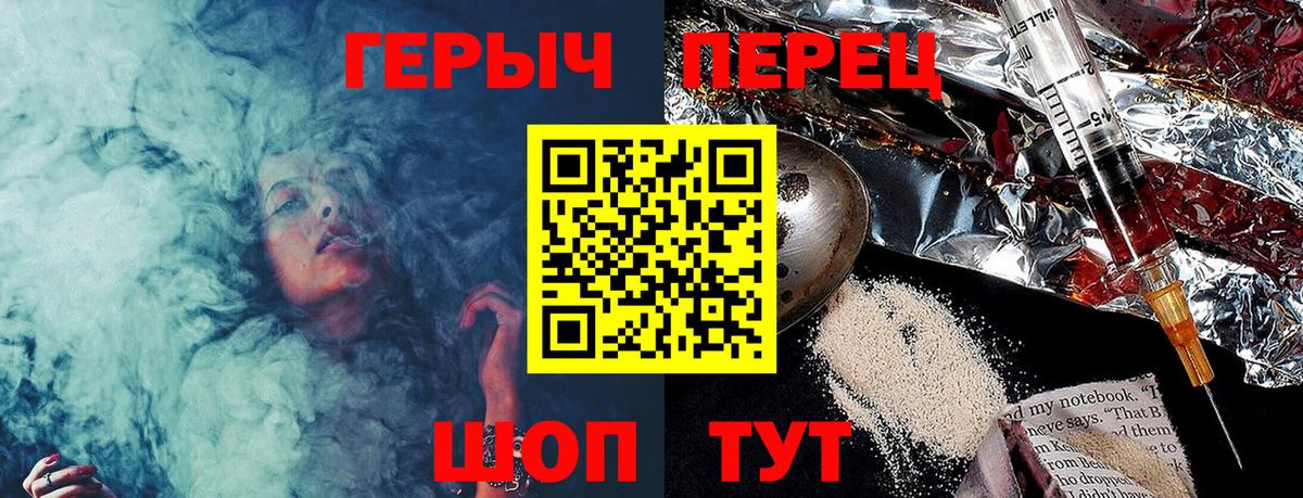 Петровск  Героин герыч  Вход с VPN 