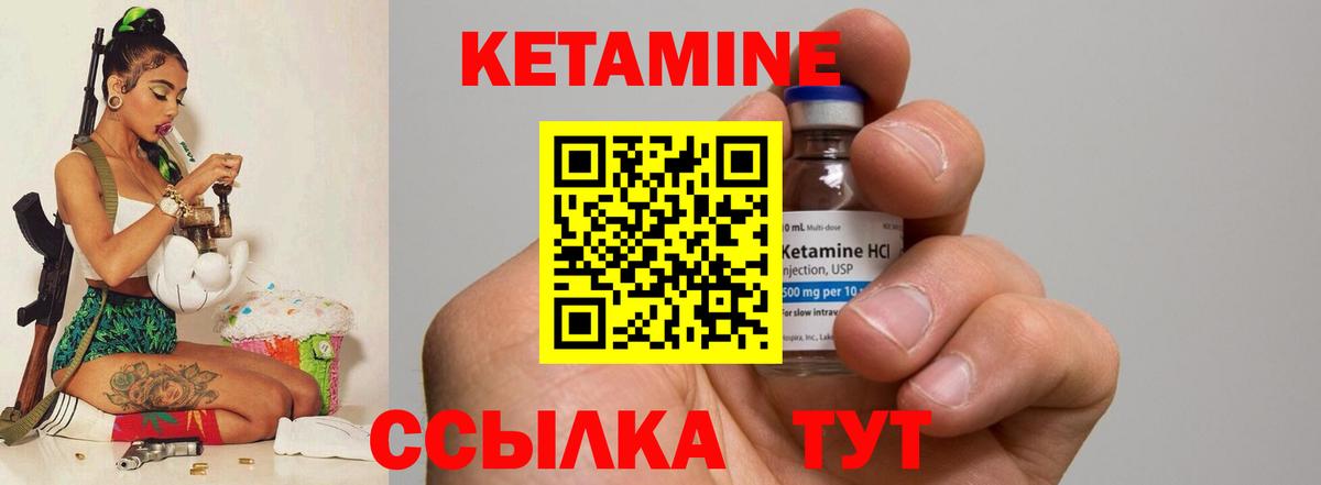 Петровск  OMG маркетплейс  КЕТАМИН ketamine  Вход с VPN  КЕТАМИН VHQ 
