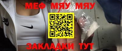 меф Тула