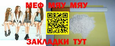 меф Тула
