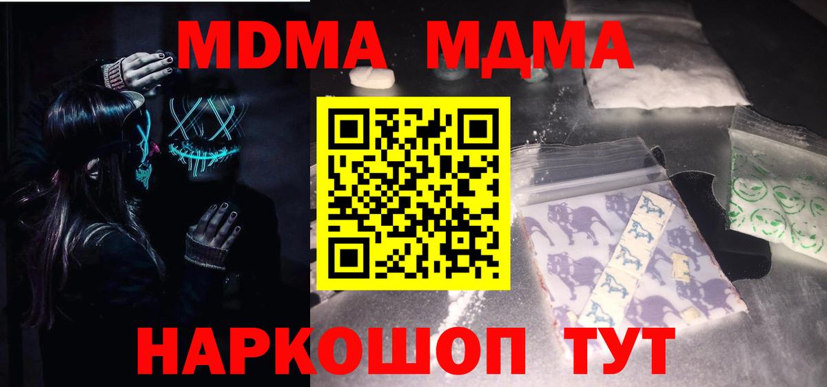 Петровск  MDMA VHQ  MDMA Molly  МДМА  Вход с VPN 