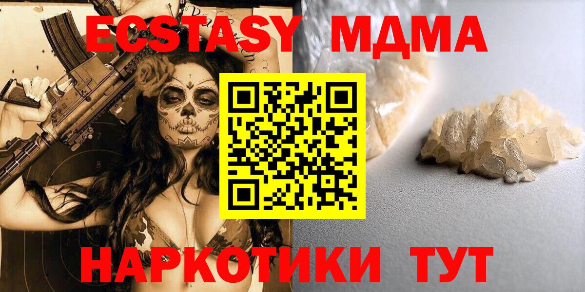 MDMA Molly Петровск