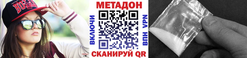 наркотики  Петровск  MEGA ТОР  МЕТАДОН VHQ 
