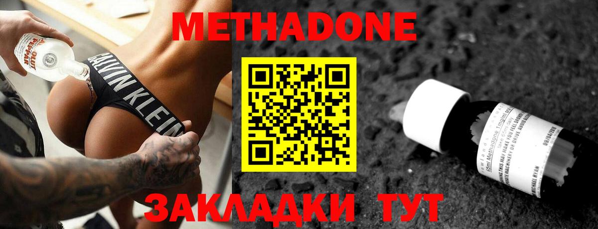МЕТАДОН мёд  МЕТАДОН мёд  Петровск  гидра рабочий сайт  мориарти клад  Вход с VPN 