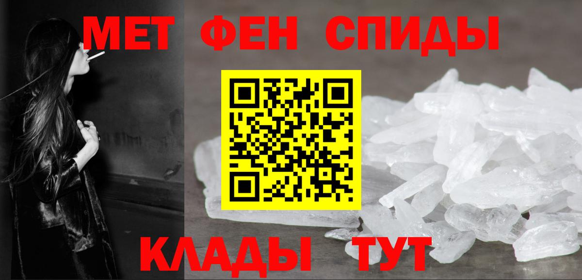 МЕТАМФЕТАМИН витя  Вход с VPN  Петровск  МЕТАМФЕТАМИН витя 