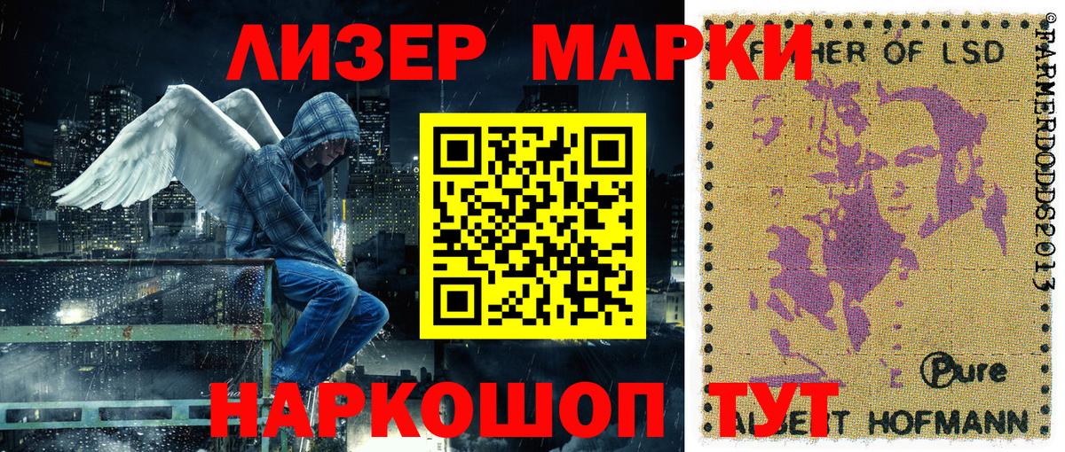 Марки N-bome 1500мкг Петровск