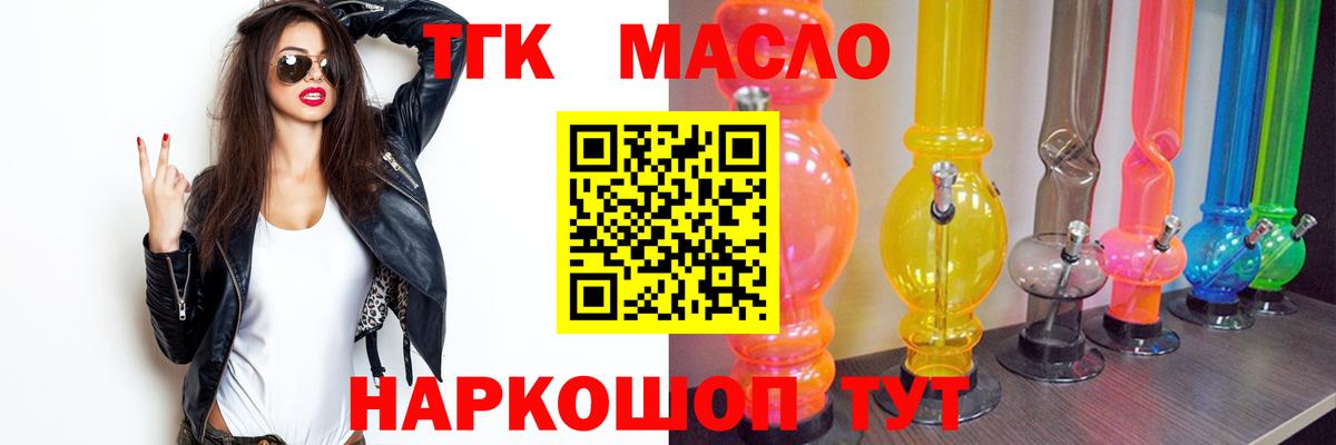 ТГК жижа Петровск